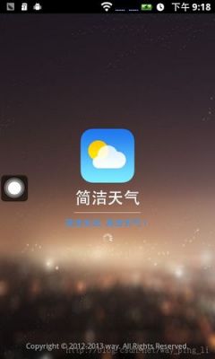 天气插件哪个好简洁（天气插件 安卓）-图3