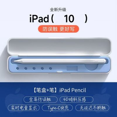 苹果6最适用哪个系统（ipad2019适用哪个苹果笔）