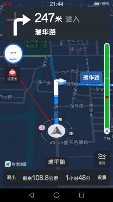 苹果自带地图导航语音导航软件哪个好(苹果地图导航语音怎么设置方法)-图1 苹果自带地图导航语音导航软件哪个好(苹果地图导航语音怎么设置方法)-图1