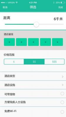 住宾馆的用哪个软件(住宾馆什么软件最便宜)-图2 住宾馆的用哪个软件(住宾馆什么软件最便宜)-图2