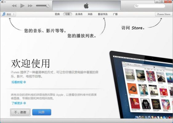 itunes哪个版本最（itunes哪个版本好用）-图1