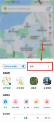 百度地图中蓝牙设置在哪个文件夹(百度地图中蓝牙设置在哪个文件夹里面)-图3 百度地图中蓝牙设置在哪个文件夹(百度地图中蓝牙设置在哪个文件夹里面)-图3