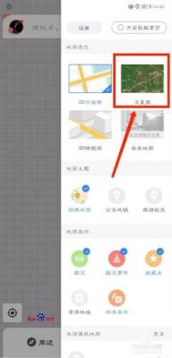 百度地图中蓝牙设置在哪个文件夹(百度地图中蓝牙设置在哪个文件夹里面)-图2 百度地图中蓝牙设置在哪个文件夹(百度地图中蓝牙设置在哪个文件夹里面)-图2