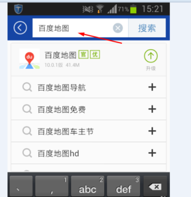 百度地图中蓝牙设置在哪个文件夹(百度地图中蓝牙设置在哪个文件夹里面)-图1 百度地图中蓝牙设置在哪个文件夹(百度地图中蓝牙设置在哪个文件夹里面)-图1