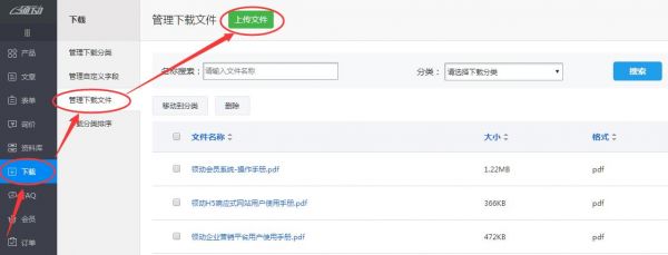 哪个网站可以上传下载文件(哪些网站可以上传资料挣钱)-图2 哪个网站可以上传下载文件(哪些网站可以上传资料挣钱)-图2
