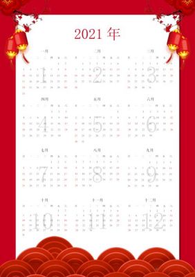 中国日历是哪个软件源（中国版的日历）-图3