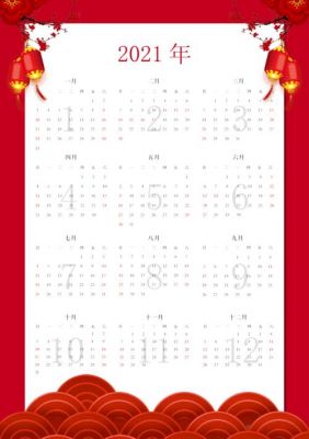 中国日历是哪个软件源(中国版的日历)-图3 中国日历是哪个软件源(中国版的日历)-图3