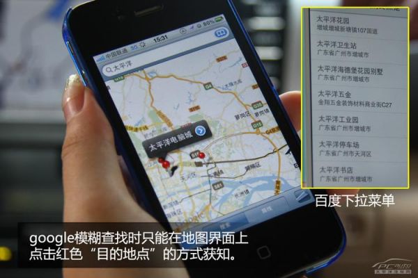 百度和谷歌地图哪个好(百度和谷歌地图哪个好一点)-图1 百度和谷歌地图哪个好(百度和谷歌地图哪个好一点)-图1