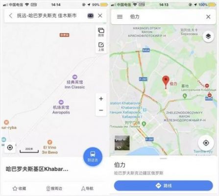 百度和谷歌地图哪个好(百度和谷歌地图哪个好一点)-图3 百度和谷歌地图哪个好(百度和谷歌地图哪个好一点)-图3