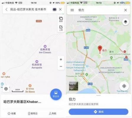 百度和谷歌地图哪个好（百度和谷歌地图哪个好一点）-图3