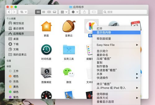 macos怎么新建文件夹在哪个文件夹（macos怎么创建文件夹）