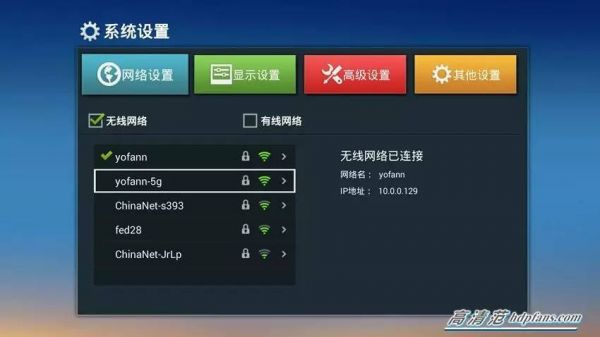 电视免费wifi软件哪个好用吗(电视连接免费wifi)-图1 电视免费wifi软件哪个好用吗(电视连接免费wifi)-图1
