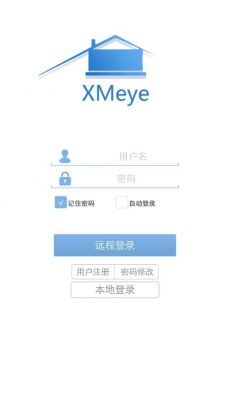 xmeye哪个版本最好用(xmeye历史版本)-图1 xmeye哪个版本最好用(xmeye历史版本)-图1