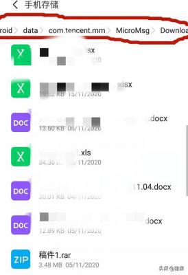 手机微信存在哪个文件夹里（微信在手机的哪个文件夹里面）-图2
