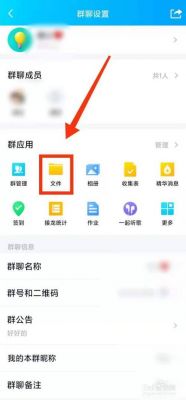 扣扣群资料在哪个文件夹(里面的群文件在哪里)-图3 扣扣群资料在哪个文件夹(里面的群文件在哪里)-图3