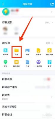 扣扣群资料在哪个文件夹（里面的群文件在哪里）-图3