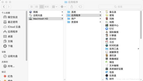 mac的截图怎么放在哪个文件夹里（mac截图怎么保存到桌面）