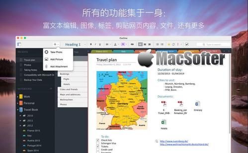 mac离线笔记软件哪个好（Mac上好用的笔记软件）