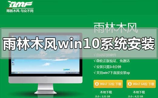 哪个网站的雨林木风系统好(雨林木风系统安全吗)-图3 哪个网站的雨林木风系统好(雨林木风系统安全吗)-图3