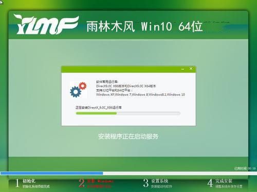 哪个网站的雨林木风系统好(雨林木风系统安全吗)-图2 哪个网站的雨林木风系统好(雨林木风系统安全吗)-图2