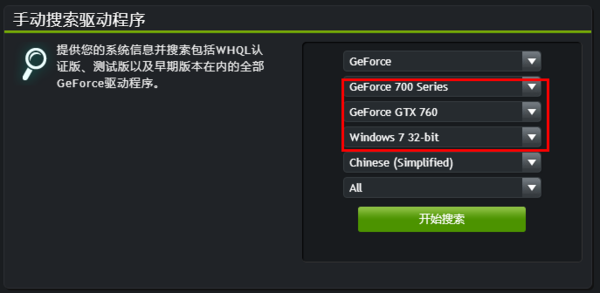 gtx760显卡驱动哪个好的简单介绍-图1