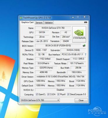 gtx760显卡驱动哪个好的简单介绍-图3