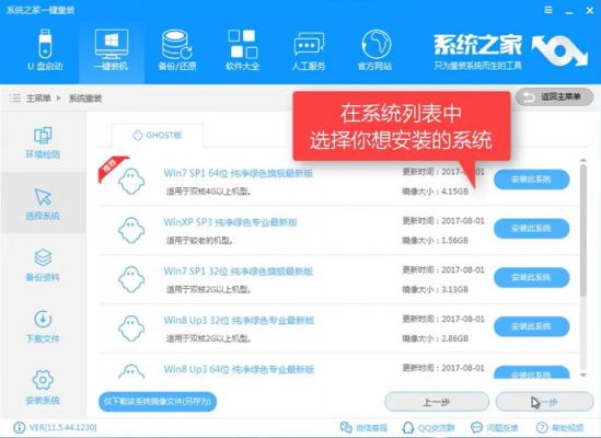 装系统那软件哪个好用(装系统用啥软件好)-图1 装系统那软件哪个好用(装系统用啥软件好)-图1
