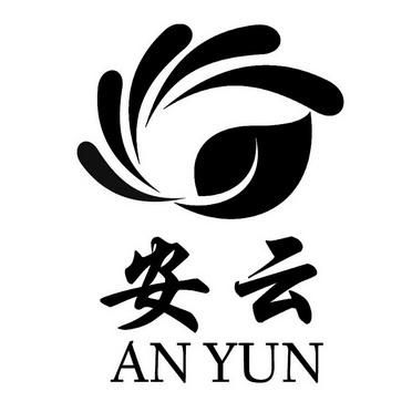 安云green哪个好(安云价格)-图2 安云green哪个好(安云价格)-图2