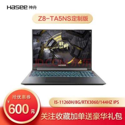 联想y系列和神舟战神哪个好(联想y系列和神舟战神哪个好用)-图1 联想y系列和神舟战神哪个好(联想y系列和神舟战神哪个好用)-图1