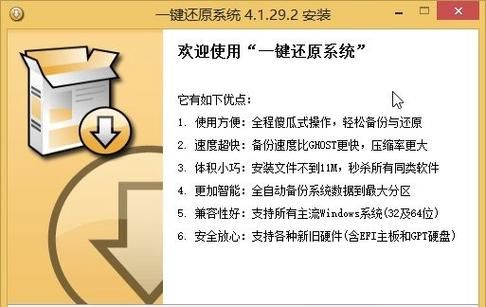 一键系统还原用哪个好(系统一键系统还原)-图2 一键系统还原用哪个好(系统一键系统还原)-图2