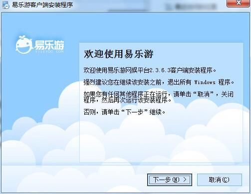 顺网跟易乐游哪个好(顺网云更新易乐游)-图2 顺网跟易乐游哪个好(顺网云更新易乐游)-图2