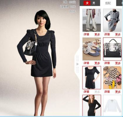 改变衣服的软件叫什么软件哪个好(改衣服的app推荐)-图1 改变衣服的软件叫什么软件哪个好(改衣服的app推荐)-图1