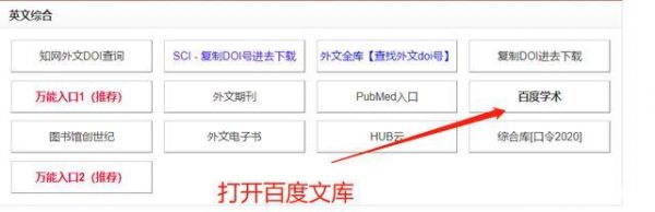 百度文库下载的文件在哪个文件夹(百度文库下载的文档在哪儿)-图3 百度文库下载的文件在哪个文件夹(百度文库下载的文档在哪儿)-图3