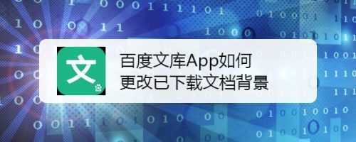 百度文库下载的文件在哪个文件夹(百度文库下载的文档在哪儿)-图2 百度文库下载的文件在哪个文件夹(百度文库下载的文档在哪儿)-图2