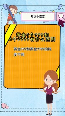 9990和9991哪个好(999与9999区别)-图1 9990和9991哪个好(999与9999区别)-图1