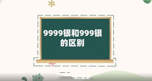 9990和9991哪个好（999与9999区别）-图3