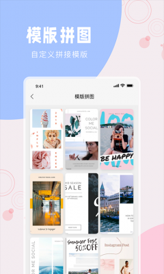 竖着拼长图软件哪个好(拼竖向图片用什么软件)-图2 竖着拼长图软件哪个好(拼竖向图片用什么软件)-图2
