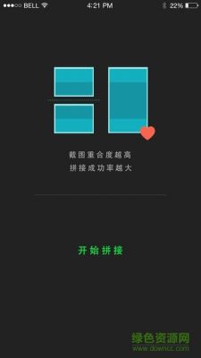竖着拼长图软件哪个好(拼竖向图片用什么软件)-图3 竖着拼长图软件哪个好(拼竖向图片用什么软件)-图3