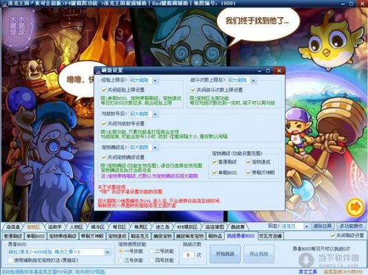洛克辅助哪个好(洛克辅助哪个好玩)-图1 洛克辅助哪个好(洛克辅助哪个好玩)-图1