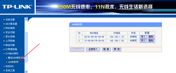 无线路由id是哪个（路由器id是什么?怎么找?）-图3