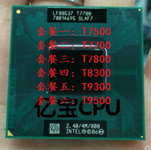 t7700和t9500哪个好(t7700和t8300哪个好)-图1 t7700和t9500哪个好(t7700和t8300哪个好)-图1