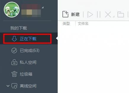 迅雷下载在哪个文件夹(下载迅雷种子)-图2 迅雷下载在哪个文件夹(下载迅雷种子)-图2