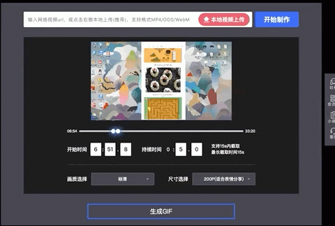免费的视频转gif软件哪个好(免费使用的视频转换软件)-图2 免费的视频转gif软件哪个好(免费使用的视频转换软件)-图2