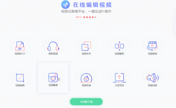 免费的视频转gif软件哪个好(免费使用的视频转换软件)-图3 免费的视频转gif软件哪个好(免费使用的视频转换软件)-图3
