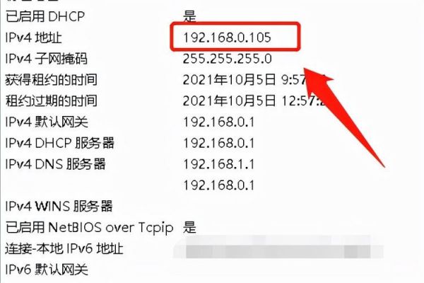 到底哪个是电脑ip(哪个是电脑的ip地址)-图1 到底哪个是电脑ip(哪个是电脑的ip地址)-图1