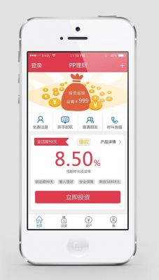 理财产品哪个软件好用(理财产品的app)-图2 理财产品哪个软件好用(理财产品的app)-图2