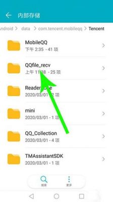 qq视频保存在哪个文件夹(视频保存在哪个文件夹里)-图1 qq视频保存在哪个文件夹(视频保存在哪个文件夹里)-图1
