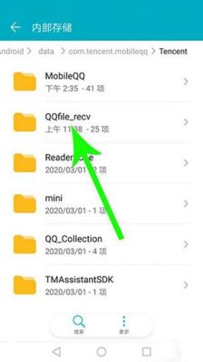 qq视频保存在哪个文件夹（视频保存在哪个文件夹里）-图1
