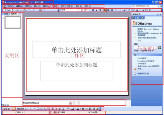 ppt哪个好(ppt软件哪个好用)-图2 ppt哪个好(ppt软件哪个好用)-图2
