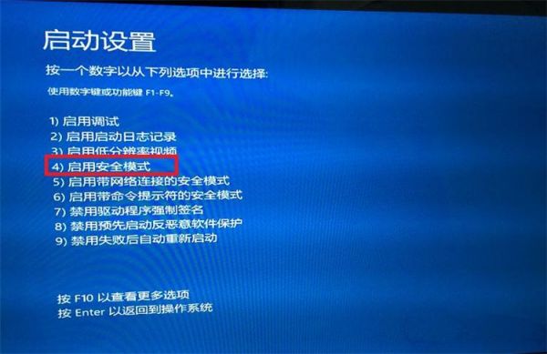 win10启动模式选哪个（win10启动项选哪个）